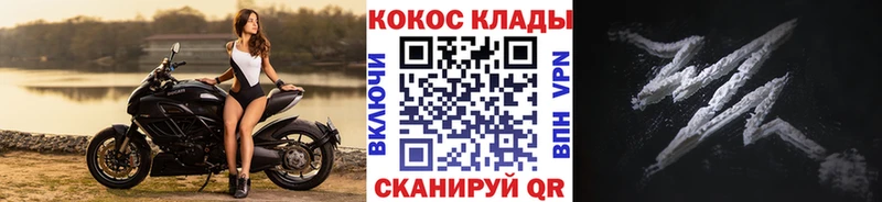 Купить закладки  Тверь  Cocaine FishScale 