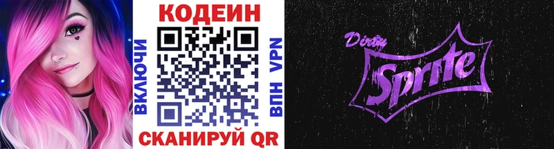 Купить закладки  Тверь  Codein напиток Lean (лин) 